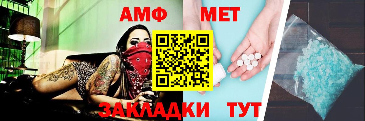 Амфетамин Розовый Уварово