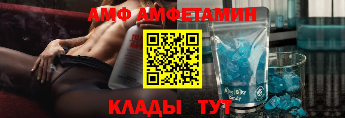 Amphetamine Розовый  darknet какой сайт  Уварово 