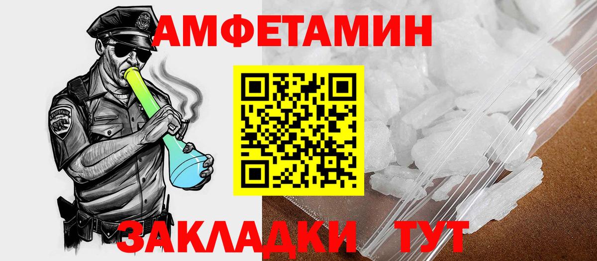 Уварово  АМФЕТАМИН VHQ  Амфетамин  ОМГ ОМГ ТОР  Вход с VPN 