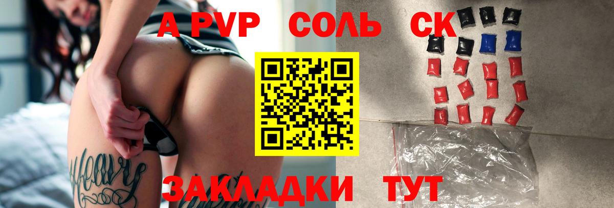 A PVP VHQ Уварово