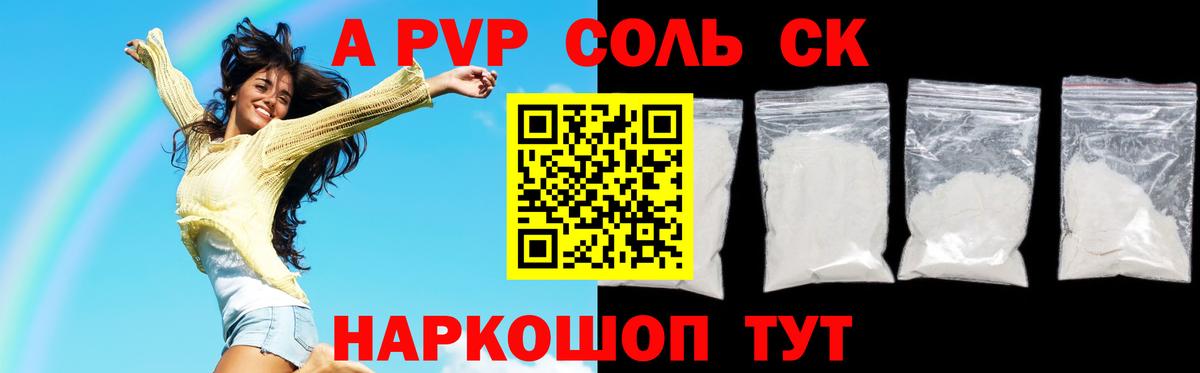 Уварово  купить закладку  A-PVP СК КРИС  Альфа ПВП СК КРИС  Вход с VPN  A PVP Crystall  Alpha PVP 