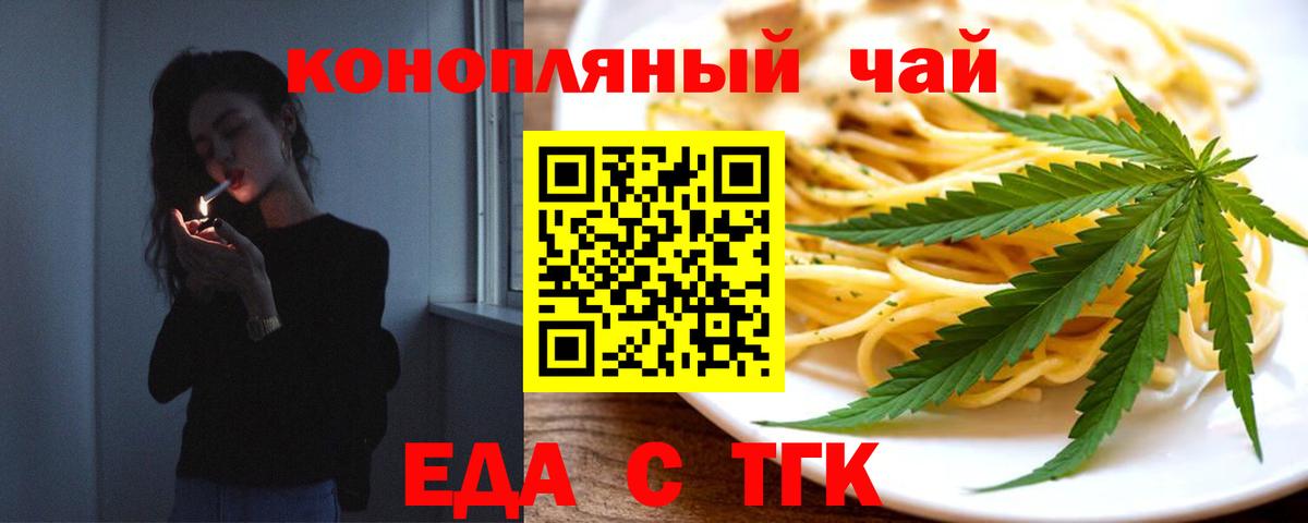 Уварово  Canna-Cookies конопля  Вход с VPN 