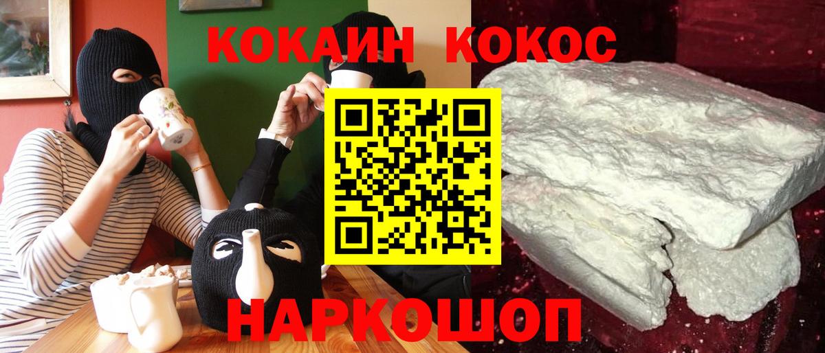 Кокаин FishScale Уварово