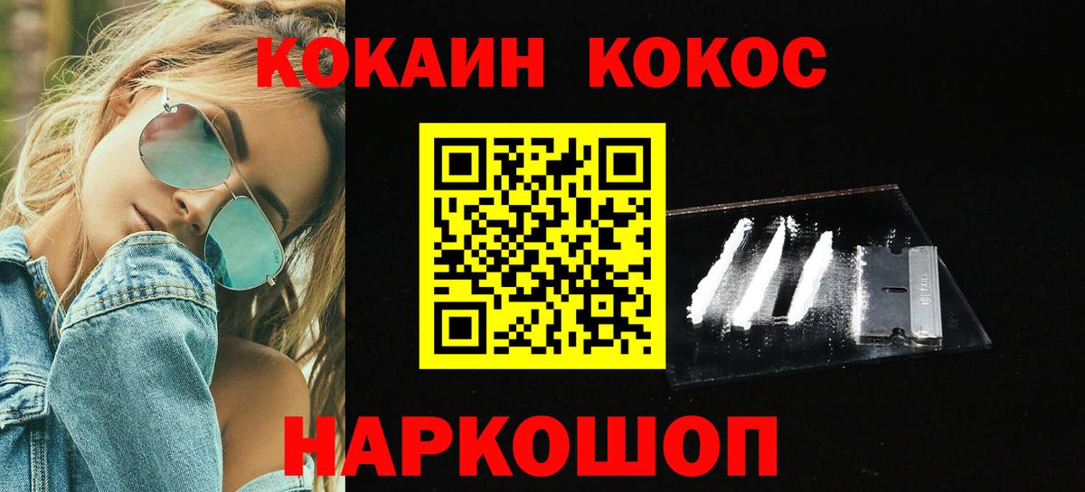 Уварово  Кокаин  COCAIN Перу  Вход с VPN  КОКАИН Боливия 