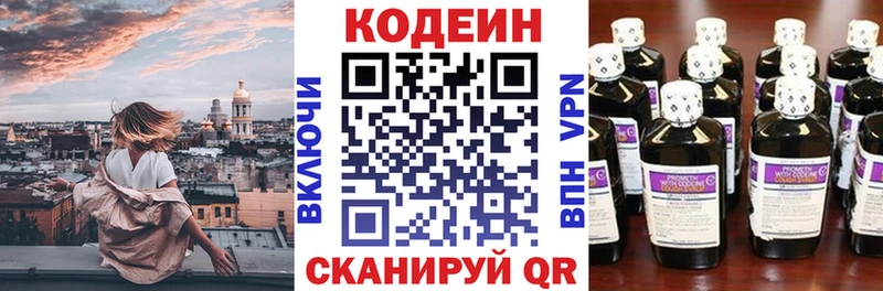 продажа наркотиков  Уварово  Кодеин Purple Drank 
