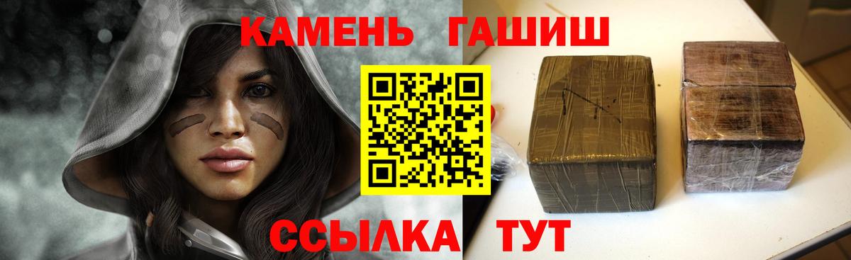 Уварово  ГАШ Cannabis  Гашиш убойный  Вход с VPN 