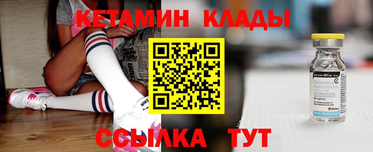 Кетамин ketamine  Уварово 