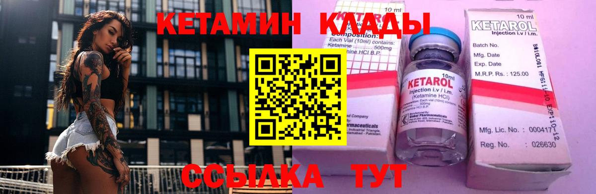 Кетамин ketamine  Кетамин VHQ  Уварово  Вход с VPN 