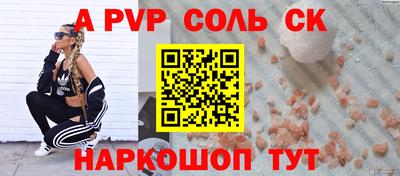 винт Балаково