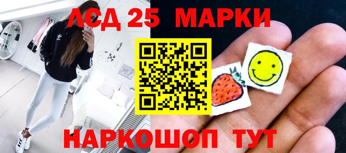 LSD-25 экстази кислота  Вход с VPN  Уварово 