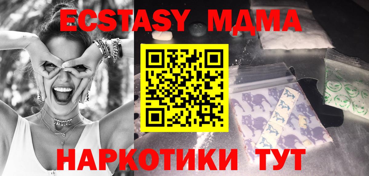 MDMA молли  Вход с VPN  MDMA crystal  МДМА  Уварово 
