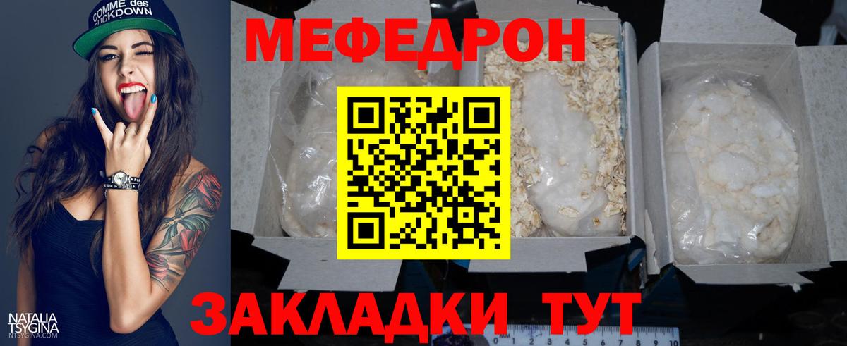 МЕФ кристаллы Уварово