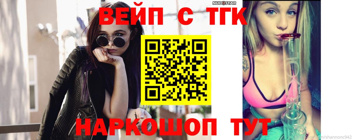 Дистиллят ТГК Wax  Вход с VPN  Дистиллят ТГК Wax  Уварово 