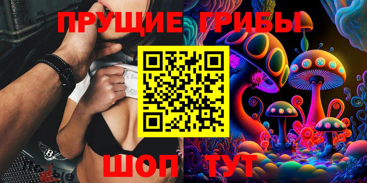 Галлюциногенные грибы Magic Shrooms  Уварово 