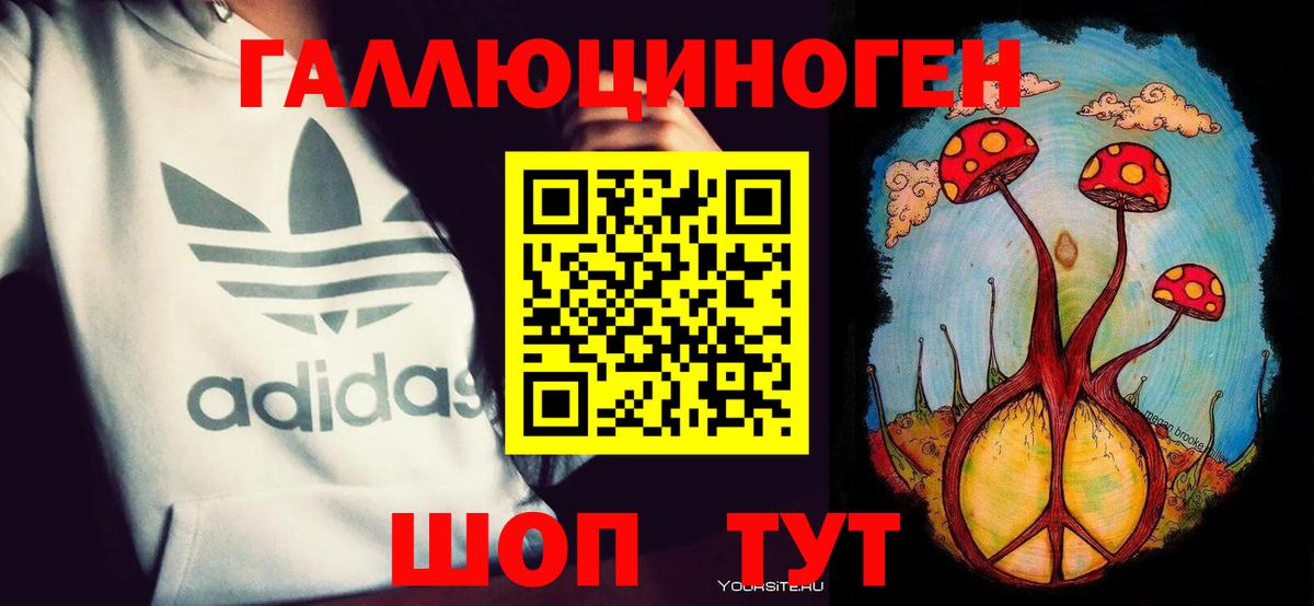 Псилоцибиновые грибы Magic Shrooms  Вход с VPN  Галлюциногенные грибы Cubensis  Уварово 