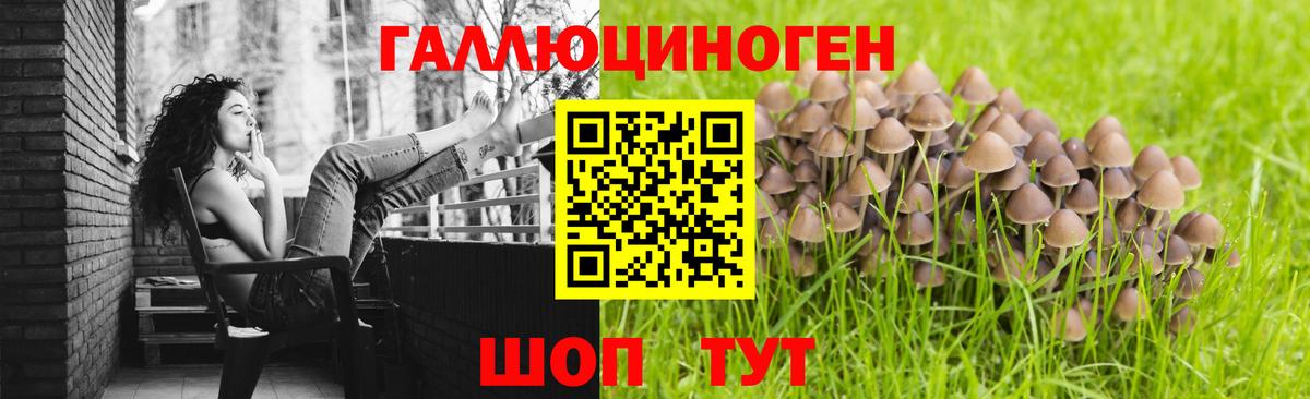 Псилоцибиновые грибы мухоморы Уварово